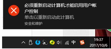 Win10 C盤文件編輯不能保存沒權限的解決方法