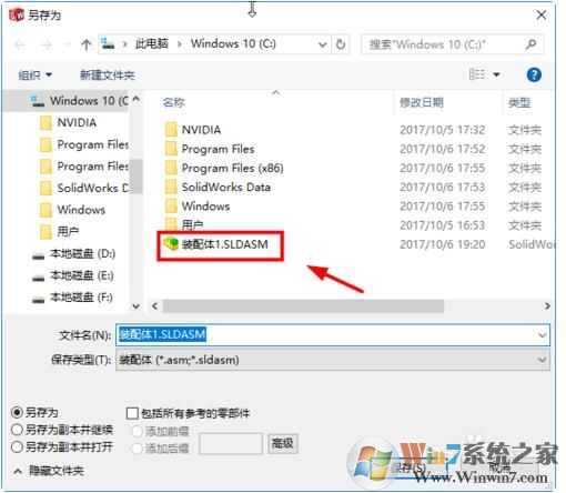 Win10 C盤文件編輯不能保存沒權限的解決方法