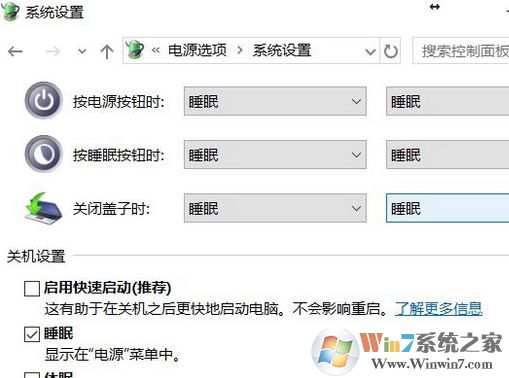 win10休眠后喚醒重啟怎么辦?win10電腦休眠后要重啟的解決方法