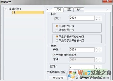 2020軟件下載_2020櫥柜設計軟件中文綠色破解版