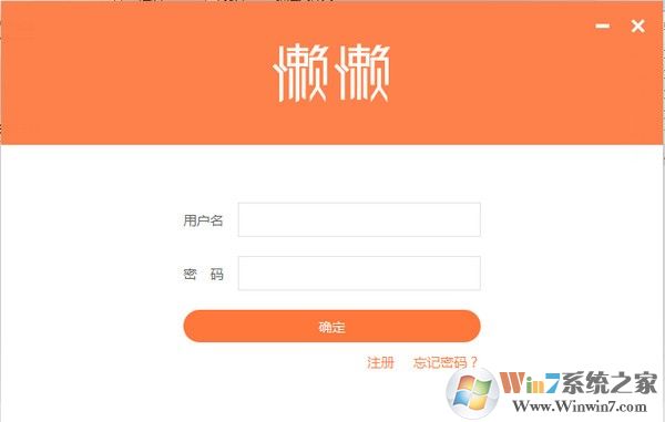 懶懶淘客助手下載_懶懶淘客助手(含內部隱藏優惠券)v3.5.5官方綠色版