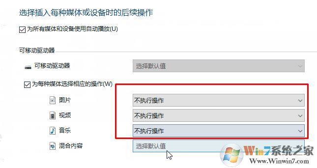 Windows 10在插入SD卡、U盤或手機時自動打開照片應用的解決方法
