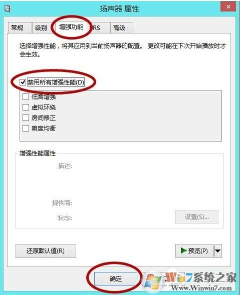 Win10玩LOL幀數低不穩定的解決方法
