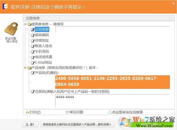 4fang財務軟件下載_四方財務管理軟件2015.9.22旗艦版