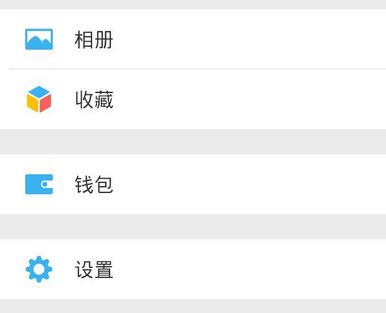 微信怎么隱藏微信號?winwin7小編教你隱藏微信號圖文教程