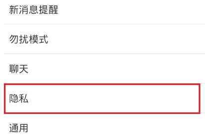 微信怎么隱藏微信號?winwin7小編教你隱藏微信號圖文教程