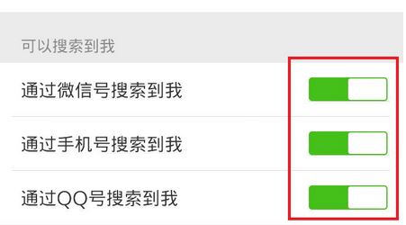 微信怎么隱藏微信號?winwin7小編教你隱藏微信號圖文教程