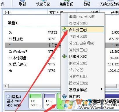 win10系統不相鄰的磁盤分區怎么合并?教你合并不相鄰磁盤的操作方法