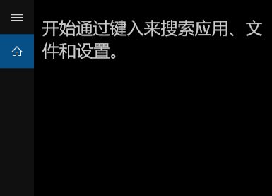 win10系統開始菜單點不出來的有效修復方案(親測有效)