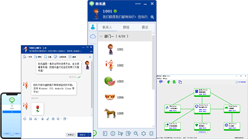 助訊通下載_助訊通(WinEIM)企業(yè)即時(shí)通訊軟件v9.9.8.7官方版