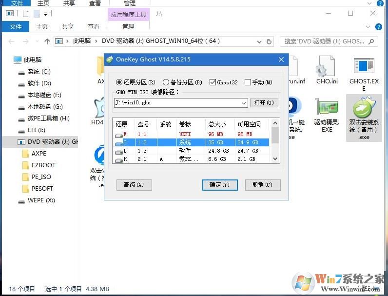 蘋果MacBook電腦怎么裝win10系統教程(單系統,非雙系統)