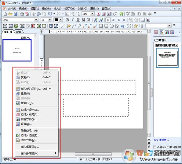 smartppt_Smart ppt(PPT幻燈片編輯軟件)v1.12.0.8官方最新版