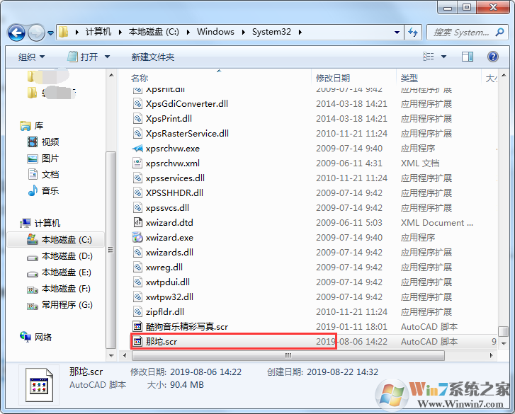 Win10動態屏保(哪咤之魔童降世) v2.0免費版