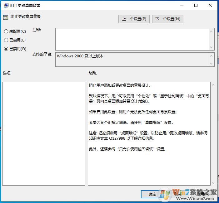Win10背景設置不了已由組織隱藏或設置解決方法