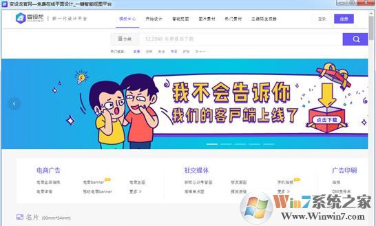 變設龍下載_變設龍智能摳圖v0.0.1官方最新版