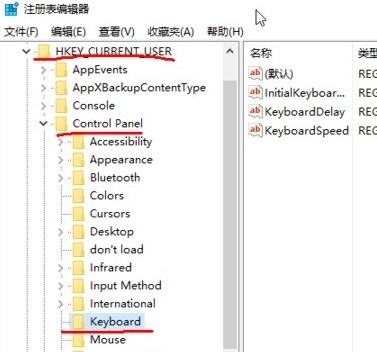 win10系統鍵盤按鍵延遲怎么解決?win10鍵盤延遲修復方法