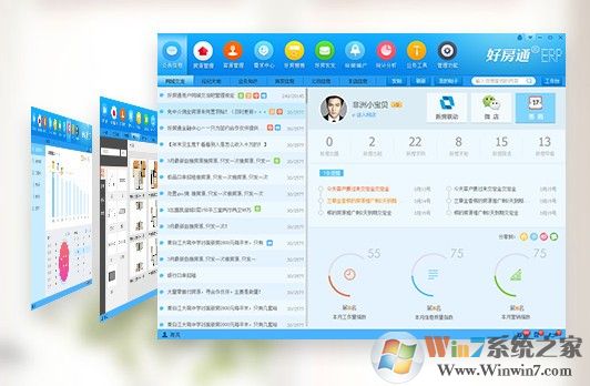 好房通下載_好房通門店版v17.1.1.25542官網