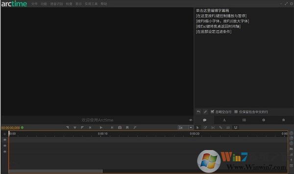 Arctime官網(wǎng)下載_Arctime(字幕軟件)v1.20綠色免費版