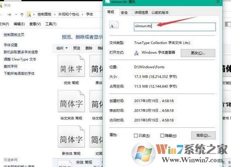 win10系統默認字體怎么改？教你修改win10默認字體的操作方法