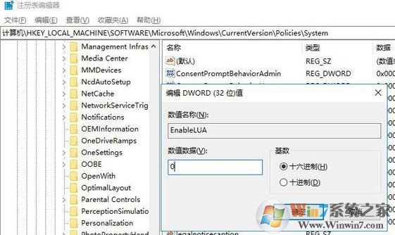 win10 是否允許應(yīng)用對電腦進行更改 怎么取消？圖文教程