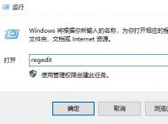 win10系統(tǒng)默認(rèn)字體怎么改？教你修改win10默認(rèn)字體的操作方法
