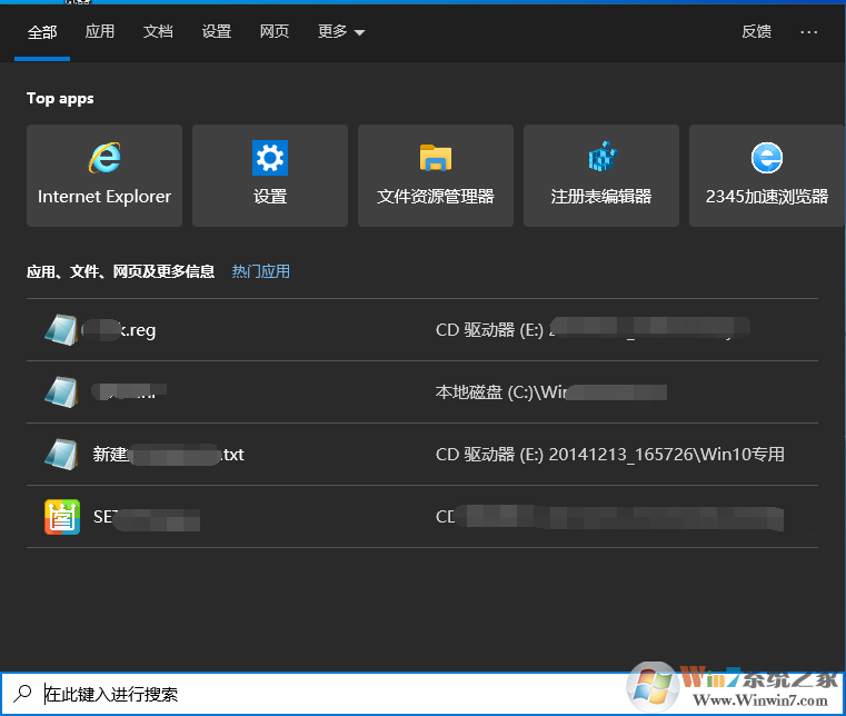 Win10任務欄搜索記錄怎么刪除?Win10刪除搜索記錄方法