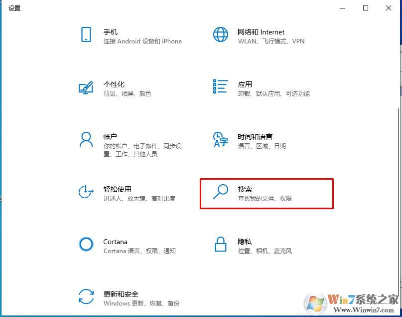 Win10任務欄搜索記錄怎么刪除?Win10刪除搜索記錄方法