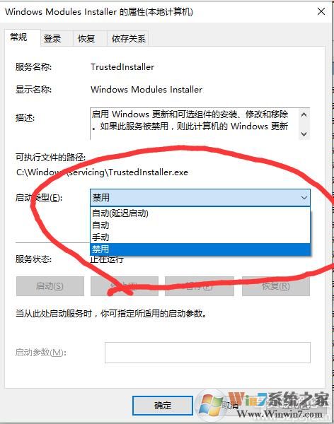 Windows Modules Installer是什么服務?可以禁用嗎