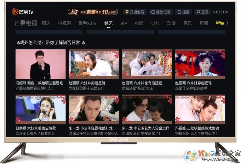 芒果tv電視版下載_芒果tv電視版客戶端2019