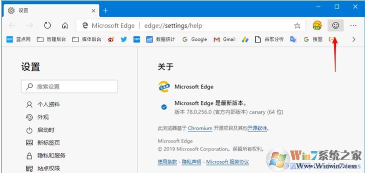 如何刪除Edge瀏覽器的笑臉圖標(biāo)？Edge瀏覽器笑臉圖標(biāo)方法