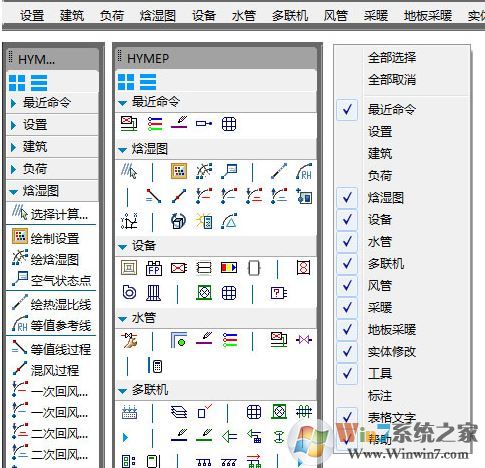 鴻業暖通破解版_鴻業暖通v11.0(鴻業設備設計暖通空調軟件)綠色免費版