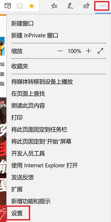 win10系統如何刪除edge開始頁的東方頭條?(已解決)