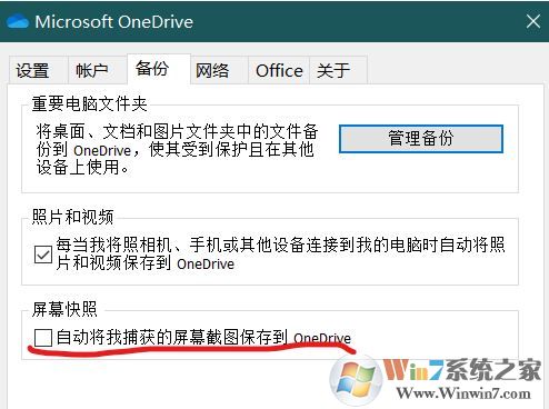 win10系統one drive
