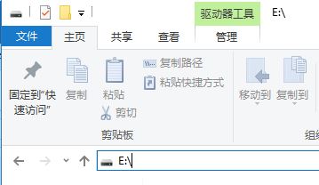 win10打開此電腦不顯示磁盤盤符只能通過輸入驅動號來訪問該怎么辦?