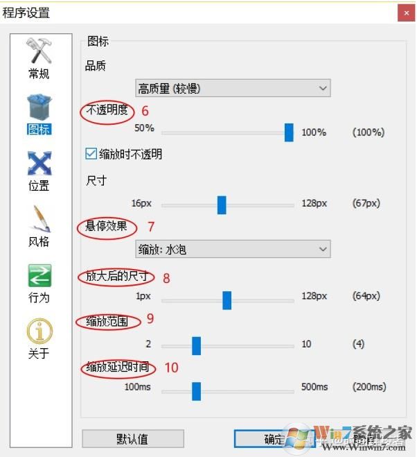 Win10怎么把桌面弄成蘋果的樣子?Win10蘋果風格桌面美化教程