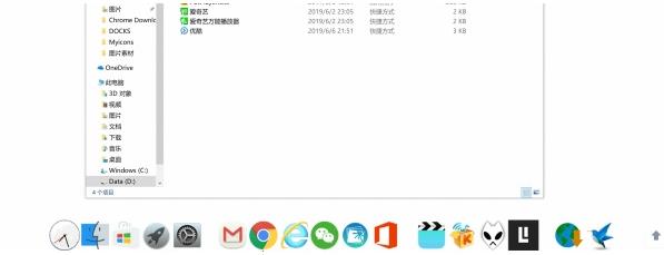 Win10怎么把桌面弄成蘋果的樣子?Win10蘋果風格桌面美化教程