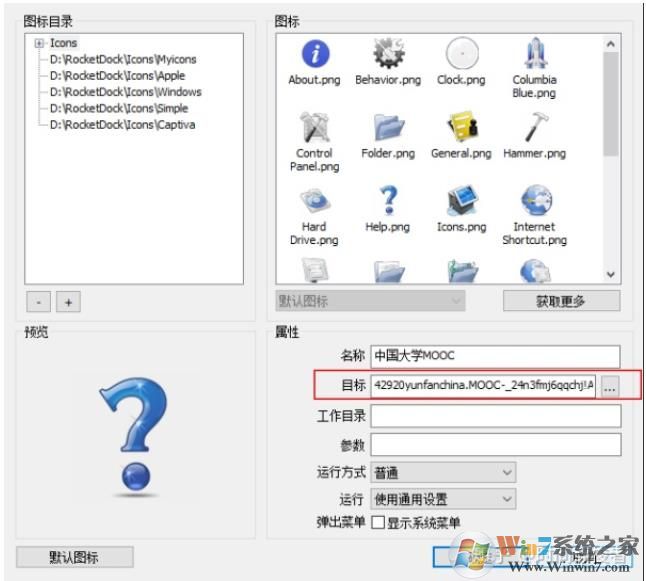 Win10怎么把桌面弄成蘋果的樣子?Win10蘋果風格桌面美化教程