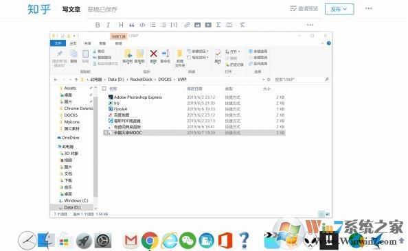 Win10怎么把桌面弄成蘋果的樣子？Win10蘋果風格桌面美化教程