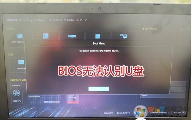 華碩筆記本U盤啟動無法識別U盤,沒有U盤啟動項怎么辦?