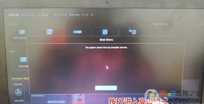 華碩筆記本U盤啟動無法識別U盤,沒有U盤啟動項怎么辦?