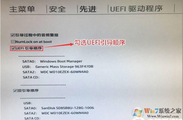 惠普光影精靈4筆記本BIOS如何設置U盤啟動(UEFI模式)