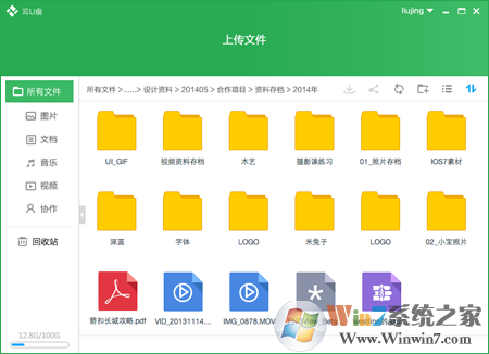 企業快盤下載_金山快盤v5.4.16.11綠色免費版
