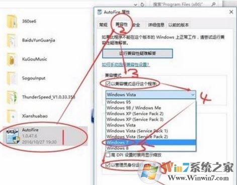 win10不能使用autofire.exe(DNF連發(fā))該怎么辦？已解決