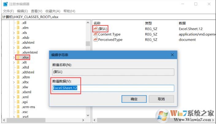 Win10安裝了Office右鍵沒有新建Word,excel,PPT等選項解決方法