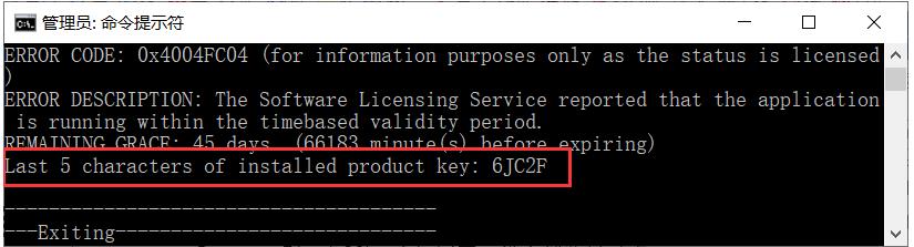 Win10系統Office已經激活卻提示“需要激活”或“未授權”或“僅查看“解決