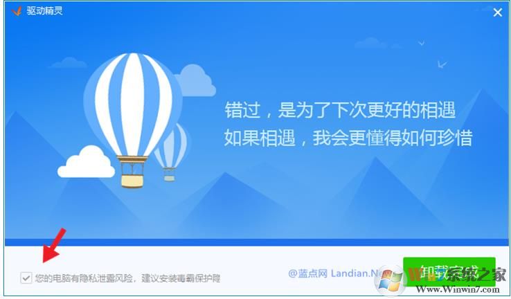 電腦經常被自動安金山毒霸怎么解決？
