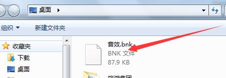 win7系統(tǒng)bnk文件怎么打開?BNK文件打開教程