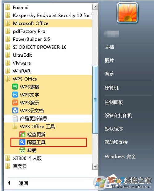 Win7 Word2016文件圖標變白?Win7 Office2016圖標異常修復方法分享