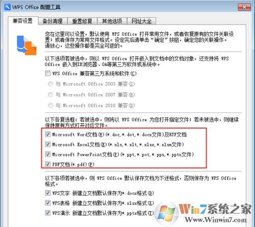 Win7 Word2016文件圖標變白?Win7 Office2016圖標異常修復方法分享