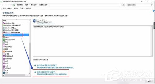 Win10 Word2016圖標(biāo)不正常顯示?Office2016圖標(biāo)不正常顯示解決方法